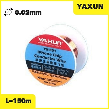 Провод соеденительный YAXUN YX-F01 0.02 мм 150 м в катушках медный